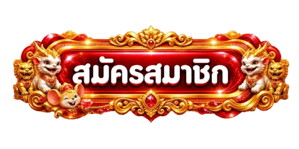 ปุ่มสมัครและเข้าสู่ระบบ MALI88 พร้อมมาสคอตเกม