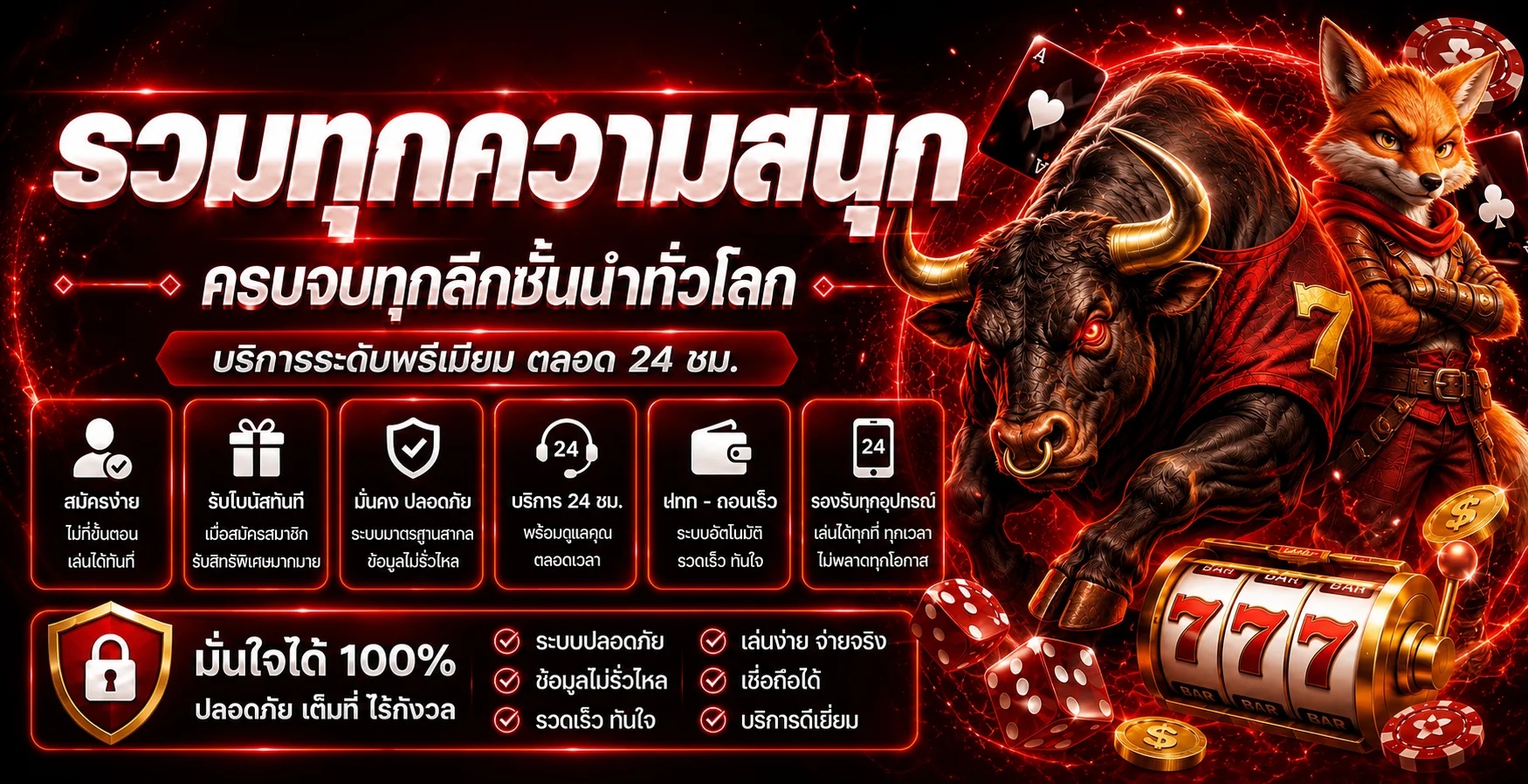 แบนเนอร์ฟีเจอร์ MALI88 โทนแดงดำพร้อมกระทิงและมาสคอต